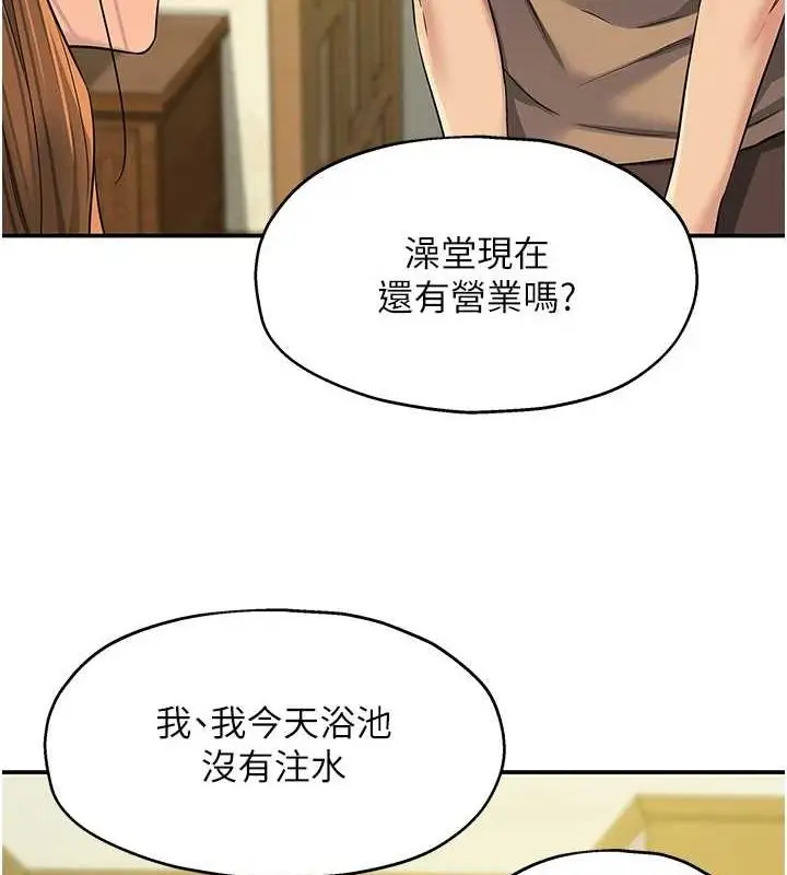 漫画《洞洞杂货店》第122话第3张图