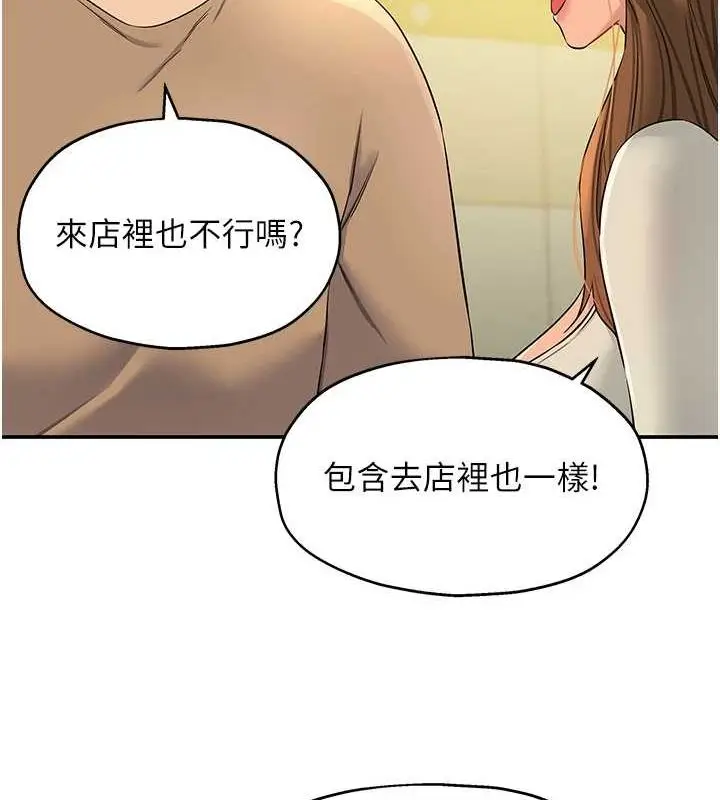 漫画《洞洞杂货店》第122话第31张图
