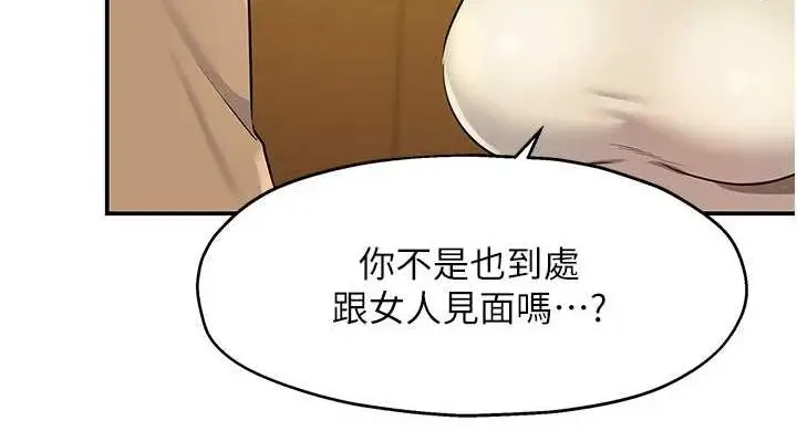漫画《洞洞杂货店》第122话第38张图