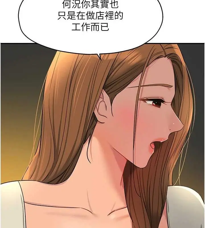 漫画《洞洞杂货店》第122话第41张图
