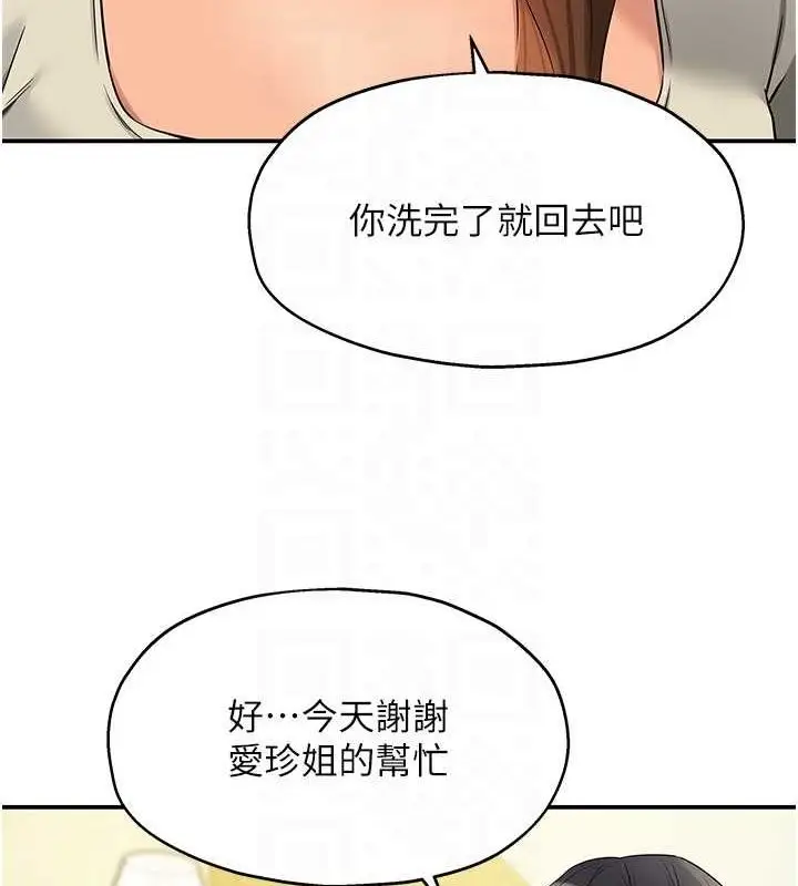漫画《洞洞杂货店》第122话第42张图