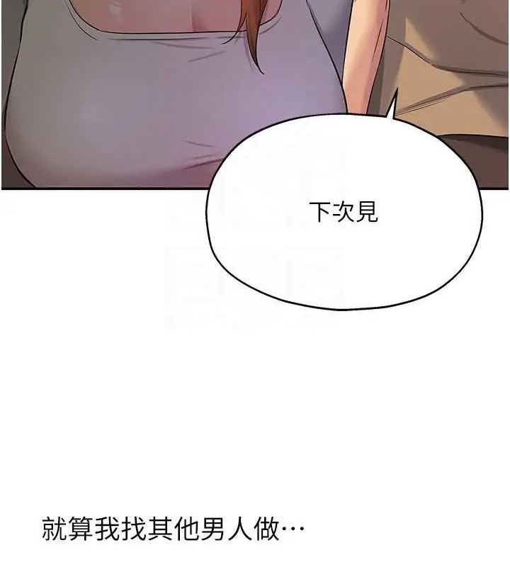 漫画《洞洞杂货店》第122话第44张图