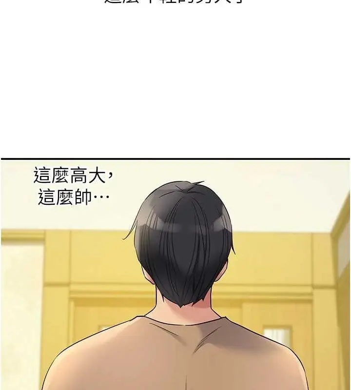 漫画《洞洞杂货店》第122话第46张图