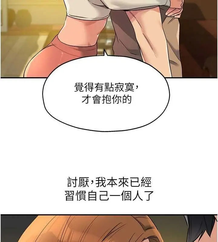漫画《洞洞杂货店》第122话第49张图