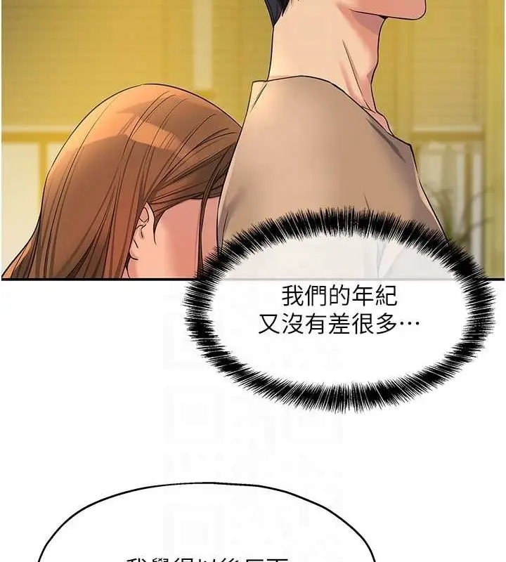 漫画《洞洞杂货店》第122话第55张图