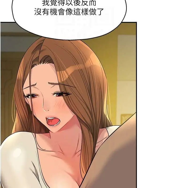 漫画《洞洞杂货店》第122话第56张图