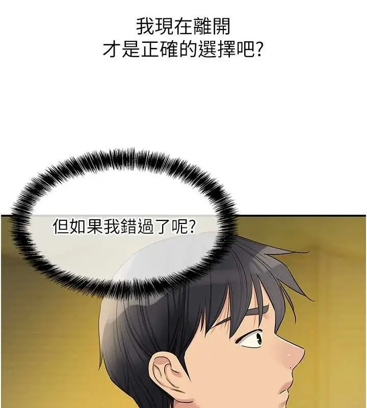 漫画《洞洞杂货店》第122话第59张图