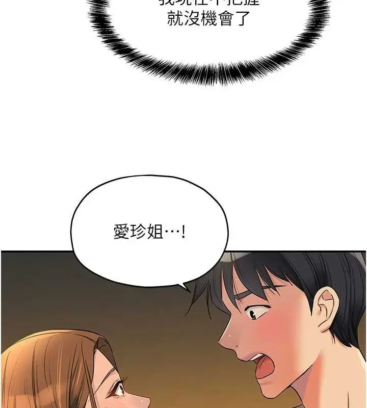 漫画《洞洞杂货店》第122话第62张图