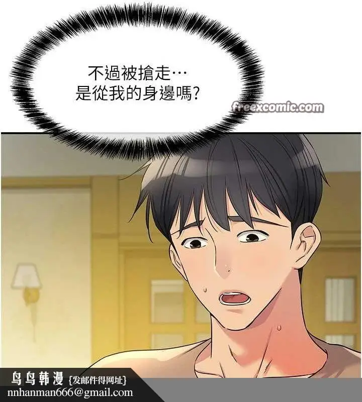 漫画《洞洞杂货店》第122话第64张图