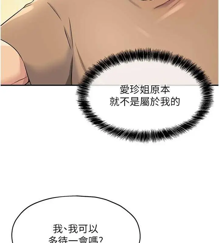 漫画《洞洞杂货店》第122话第65张图