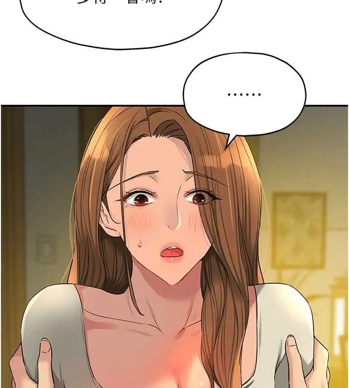 漫画《洞洞杂货店》第122话第66张图