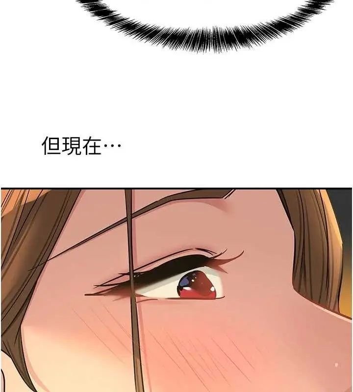 漫画《洞洞杂货店》第122话第73张图
