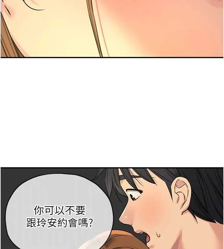 漫画《洞洞杂货店》第122话第74张图