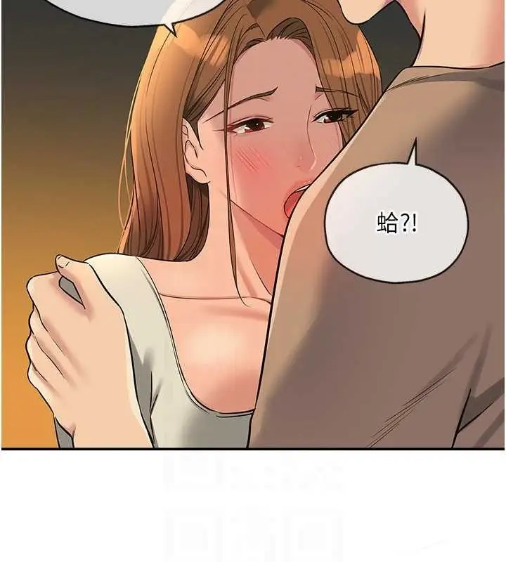 漫画《洞洞杂货店》第122话第75张图