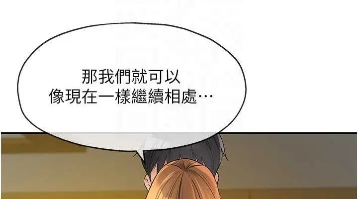 漫画《洞洞杂货店》第122话第76张图