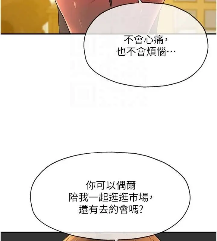 漫画《洞洞杂货店》第122话第78张图