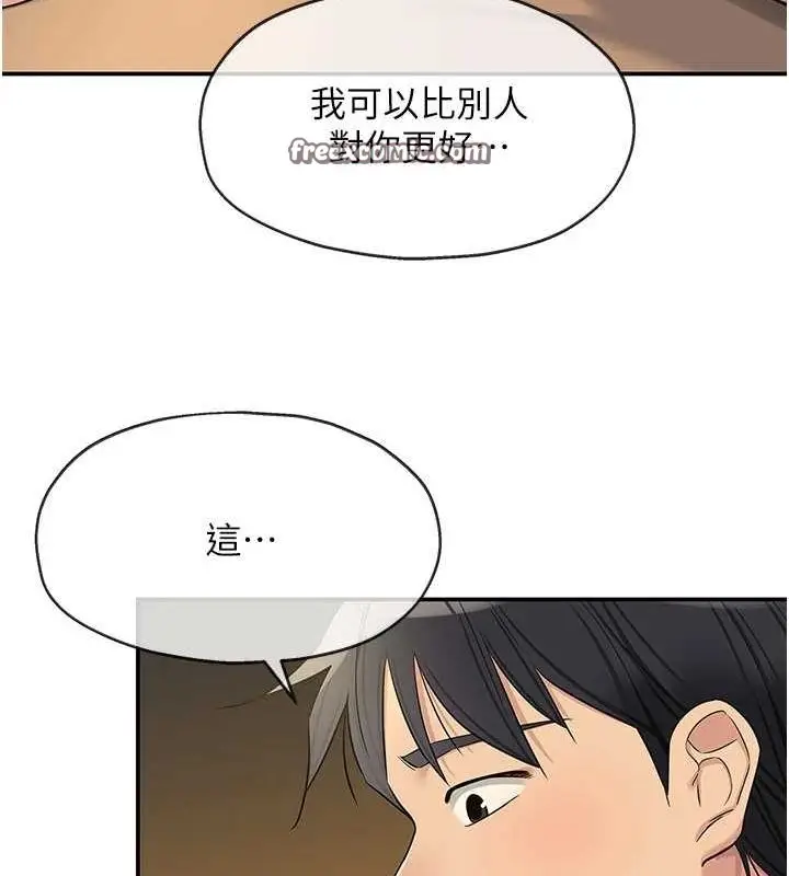 漫画《洞洞杂货店》第122话第80张图