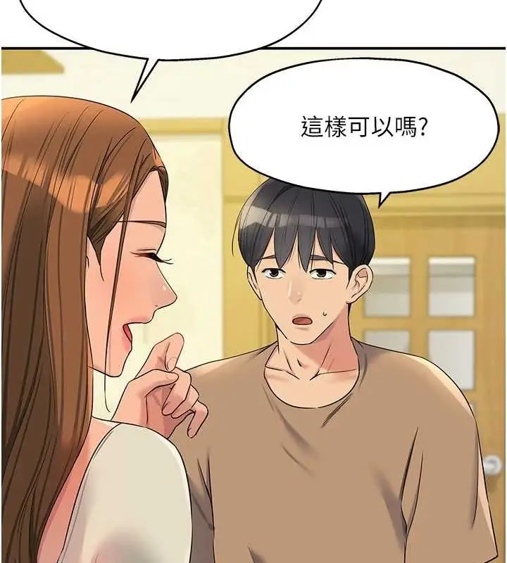 漫画《洞洞杂货店》第122话第9张图