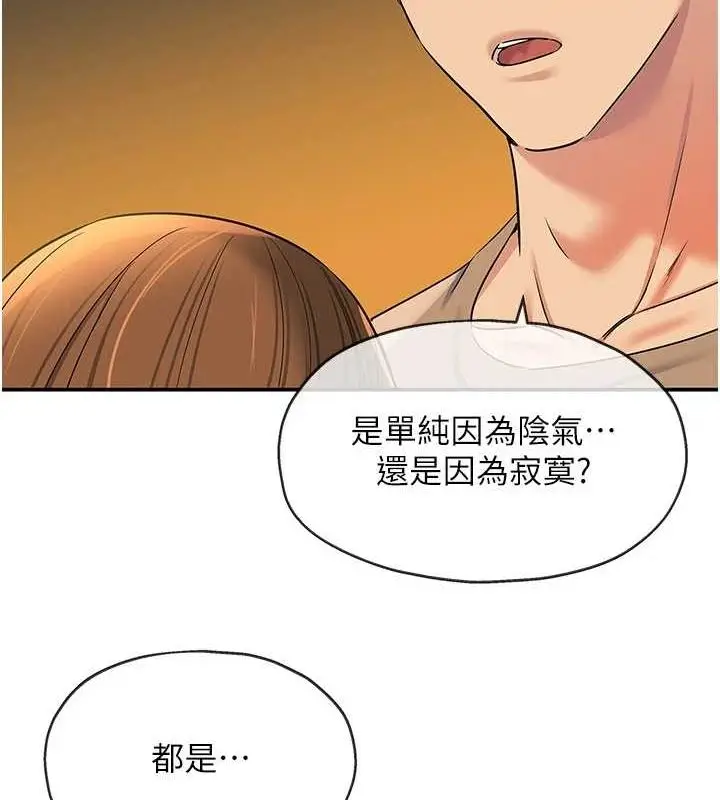 漫画《洞洞杂货店》第122话第94张图