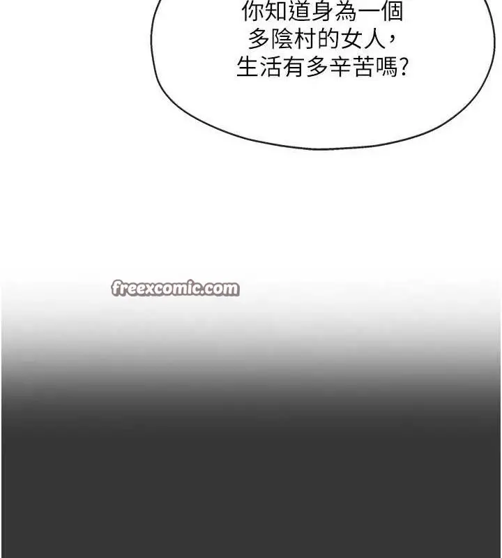 漫画《洞洞杂货店》第122话第96张图