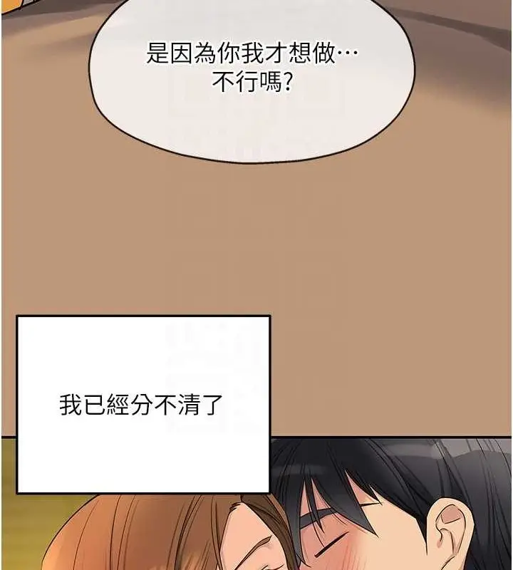 漫画《洞洞杂货店》第122话第99张图