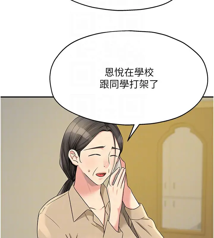 漫画《洞洞杂货店》第114话第100张图