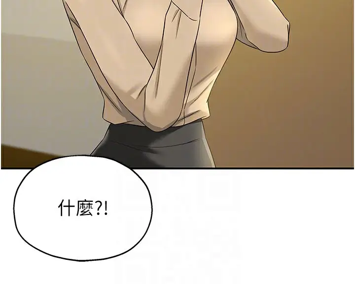 漫画《洞洞杂货店》第114话第101张图