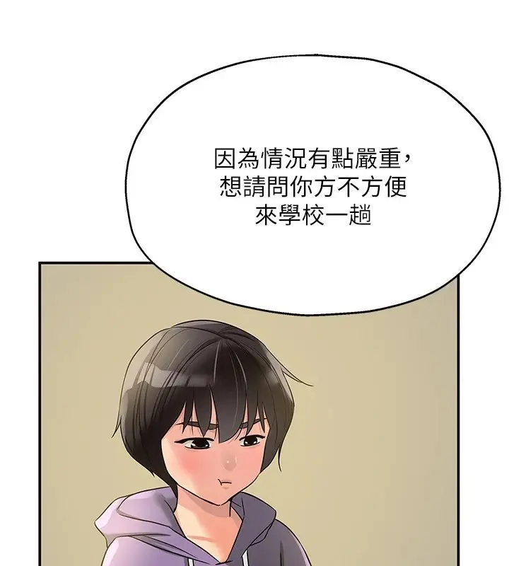 漫画《洞洞杂货店》第114话第102张图