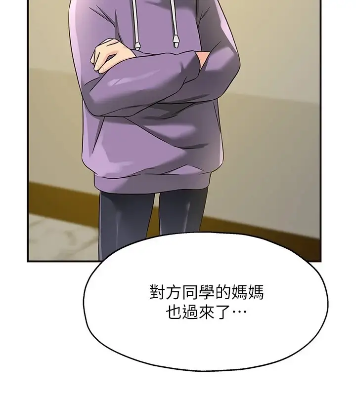 漫画《洞洞杂货店》第114话第103张图