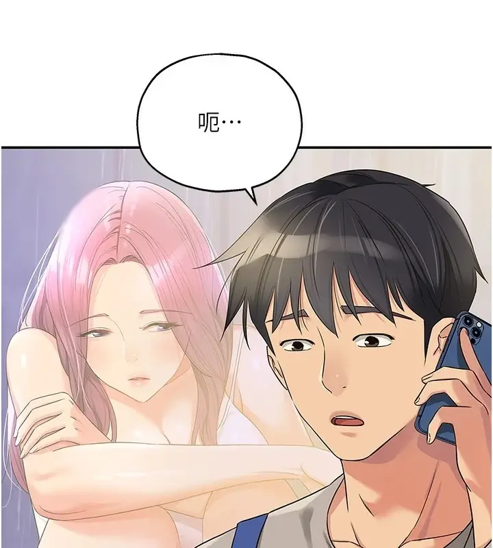 漫画《洞洞杂货店》第114话第104张图