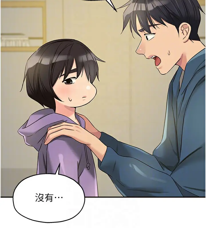 漫画《洞洞杂货店》第114话第114张图