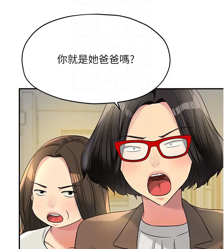 漫画《洞洞杂货店》第114话第115张图