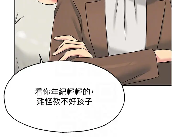漫画《洞洞杂货店》第114话第116张图