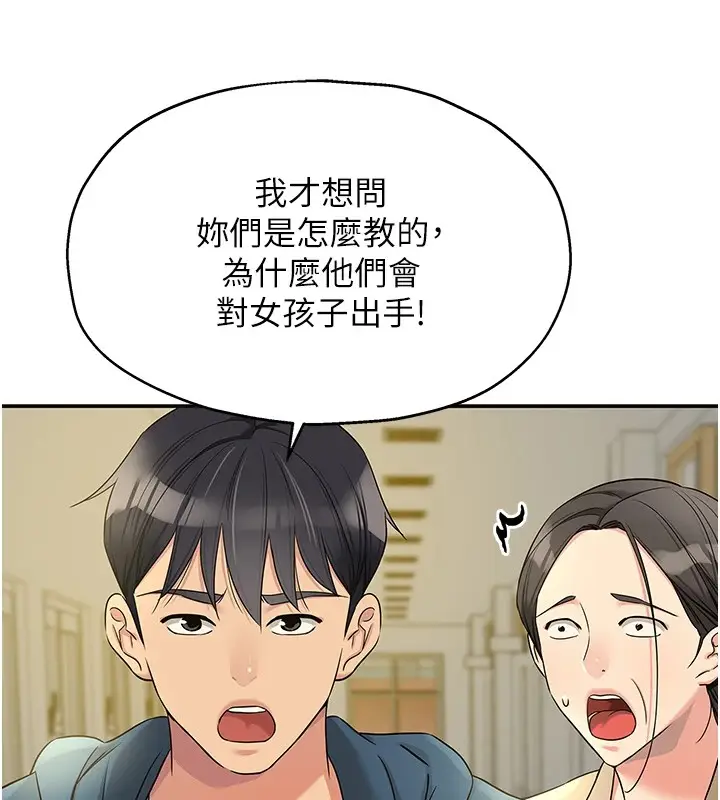 漫画《洞洞杂货店》第114话第117张图