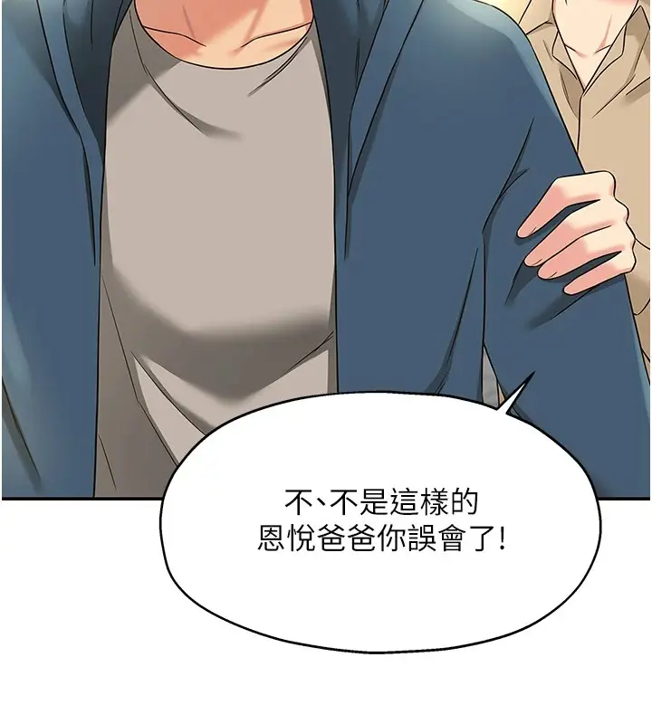 漫画《洞洞杂货店》第114话第118张图