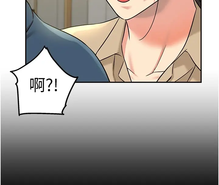 漫画《洞洞杂货店》第114话第120张图