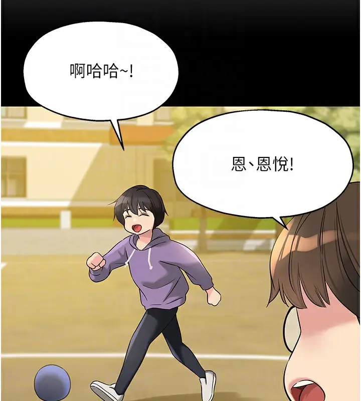 漫画《洞洞杂货店》第114话第121张图