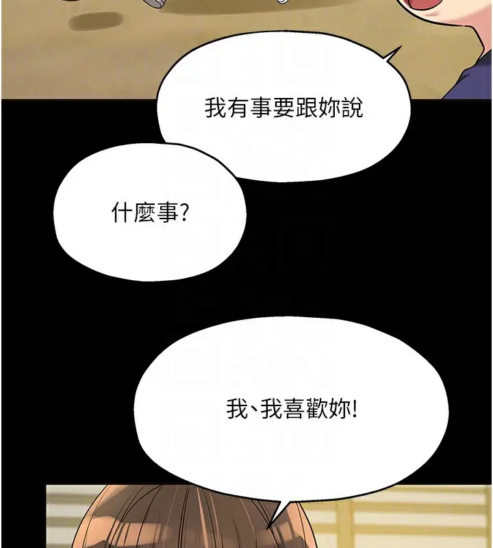 漫画《洞洞杂货店》第114话第122张图