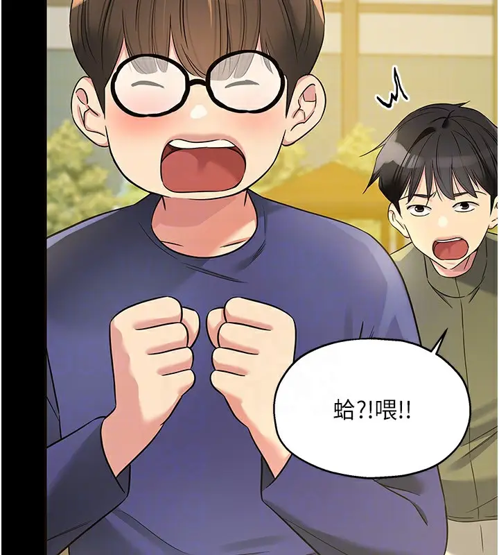 漫画《洞洞杂货店》第114话第123张图