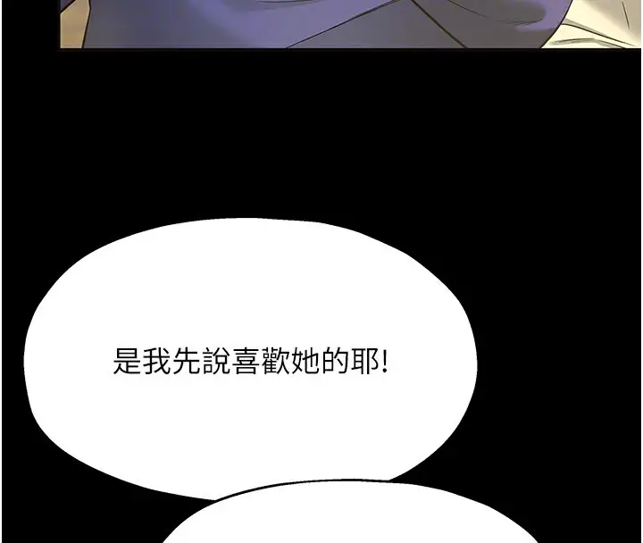 漫画《洞洞杂货店》第114话第124张图