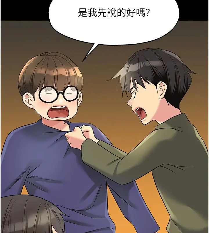 漫画《洞洞杂货店》第114话第125张图