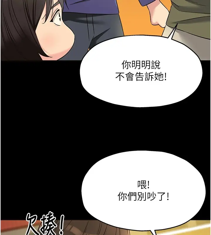 漫画《洞洞杂货店》第114话第126张图