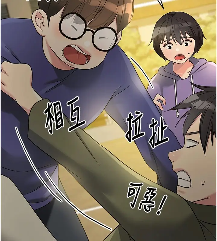 漫画《洞洞杂货店》第114话第127张图