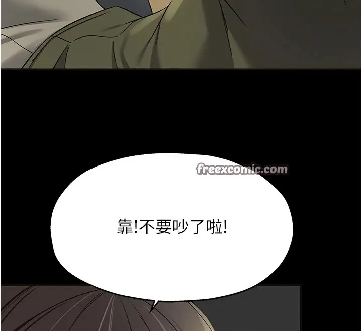 漫画《洞洞杂货店》第114话第128张图