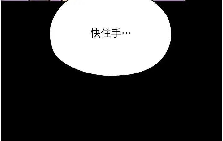 漫画《洞洞杂货店》第114话第130张图