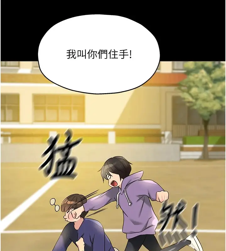 漫画《洞洞杂货店》第114话第131张图