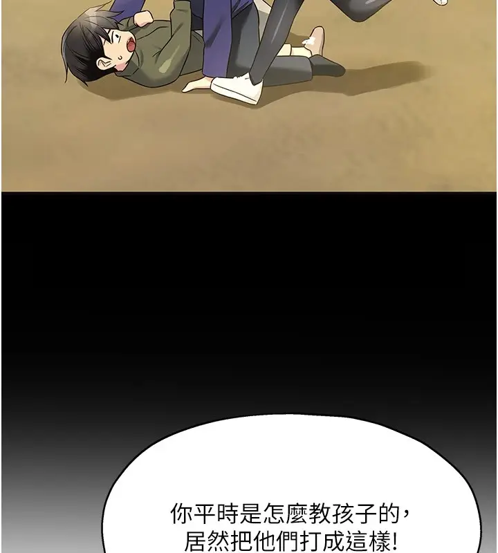 漫画《洞洞杂货店》第114话第132张图