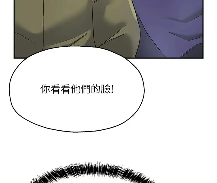 漫画《洞洞杂货店》第114话第134张图