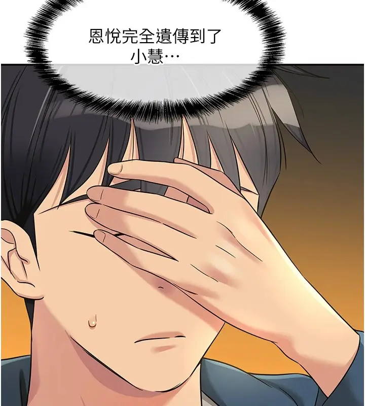 漫画《洞洞杂货店》第114话第135张图