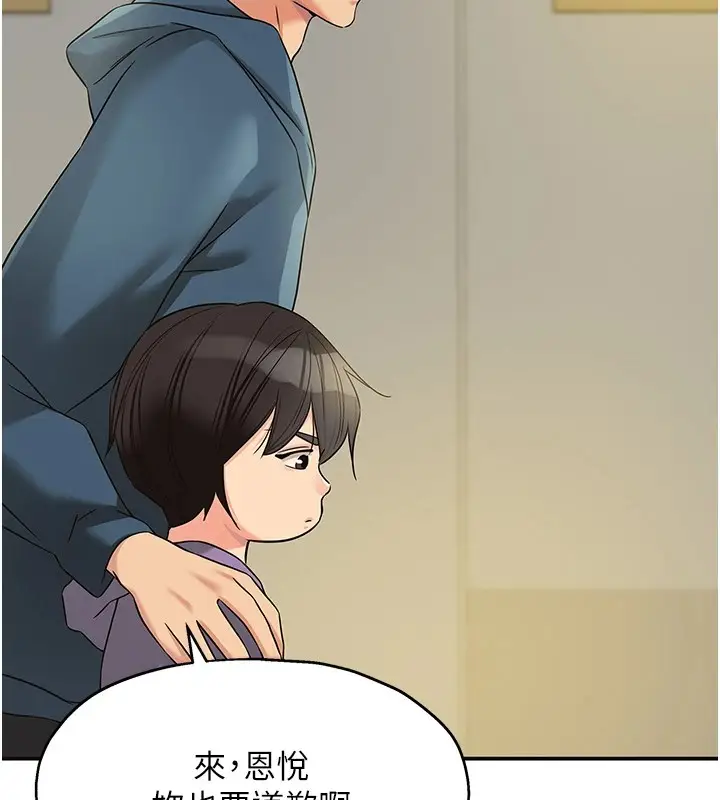 漫画《洞洞杂货店》第114话第137张图